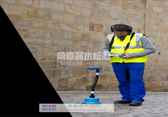 临漳漏水检测的原理有哪些？